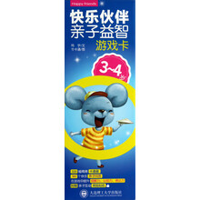 3-4岁-快乐伙伴亲子益智游戏卡-附赠亲子互动奖励贴纸