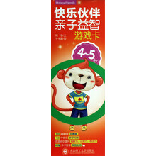 4-5岁-快乐伙伴亲子益智游戏卡-附赠亲子互动奖励贴纸