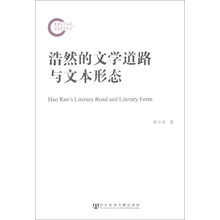 浩然的文学道路与文本形态