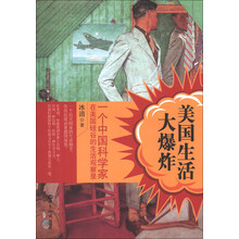 美国生活大爆炸