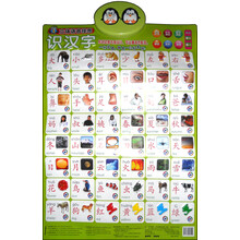 金葫芦立体语音挂图:识汉字