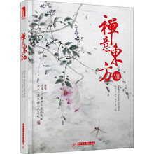 禅意东方8(禅韵禅心，禅室里的自在由心)