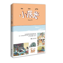 小辰光