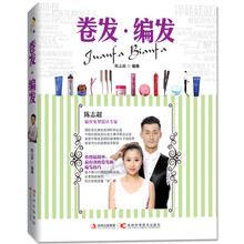 卷发.编发