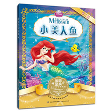 小美人鱼-国际金奖迪士尼电影故事-第二辑
