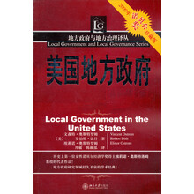 美国地方政府