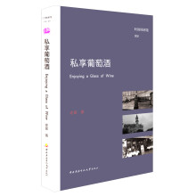 私享葡萄酒