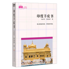 印度羊皮书