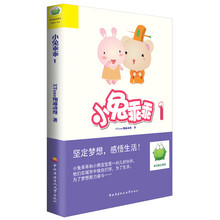 小兔乖乖（1）