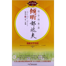 倾听郁达夫：钓台的春昼