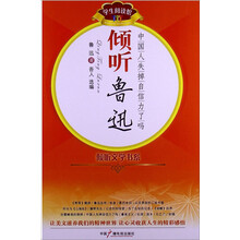 倾听鲁迅：中国人失掉自信力了吗
