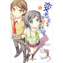 变态王子与不笑猫5