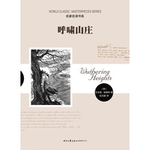 呼啸山庄