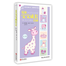 最新宝宝成长百科
