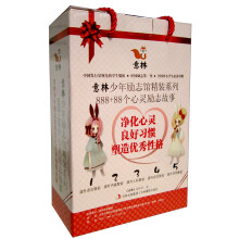 意林少年励志馆精装系列:红性格专用礼盒(套装全1-8册)