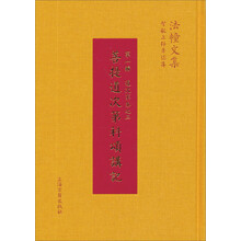 菩提道次第科颂讲记