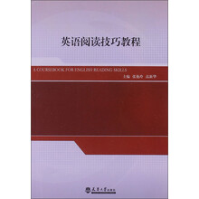 英语阅读技巧教程