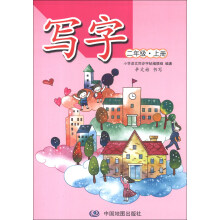二年级.上册-写字