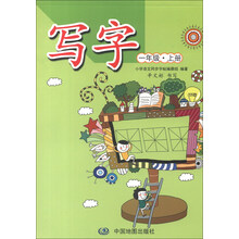 一年级.上册-写字