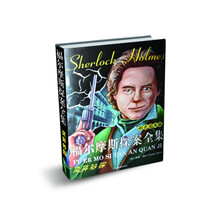 摩尔摩斯探案全集：灵异妙探（彩色图文版）