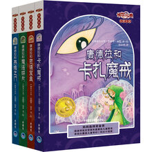 传世今典·幻想小说(第1辑)(套装共4册)