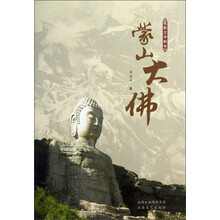 电影文学剧本：蒙山大佛