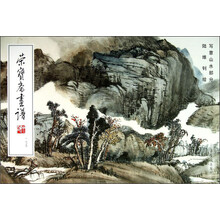 写意山水部分-荣宝斋画谱-一七五