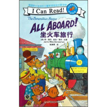 贝贝熊系列丛书：坐火车旅行（双语阅读）