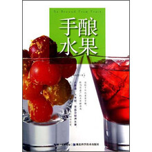 手酿水果