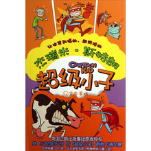 超级小子4：紧急事件