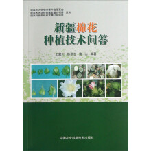 新疆棉花种植技术问答