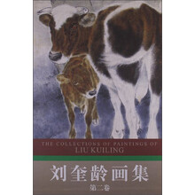 刘奎龄画卷/第二卷