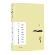 生
