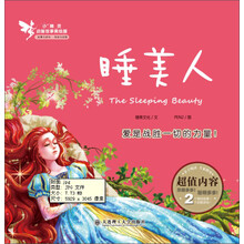 小精灵启智故事美绘屋 睡美人