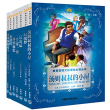 小书房.世界经典文库第四辑(新　套装共7册 专供网店)《汤姆叔叔的小屋》 《昆虫记》 《水浒传》 《列那狐的故事》 《爱丽丝漫游奇境》 《红楼梦》 《一千零一夜》