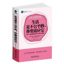 时光文库·生活是不公平的，你要适应它：比尔·盖茨给年轻人的11条人生建议