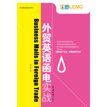 外贸英语函电实战