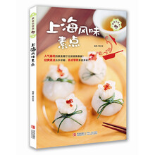 素食也营养：上海风味素点