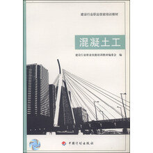 混凝土工