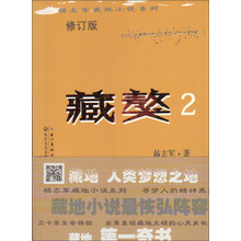 藏獒（2）