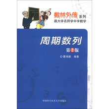周期数列