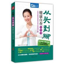 从头到脚健康自查小全书/MBook随身读