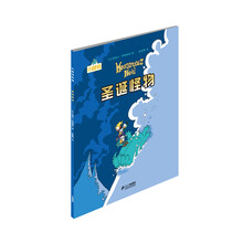 小怪物系列：圣诞怪物
