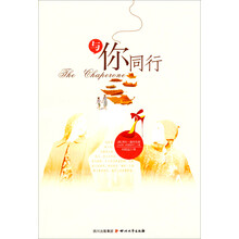 与你同行