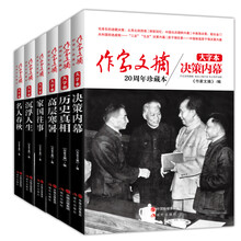 作家文摘（大字版）（套装共6册）