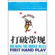 打破常规