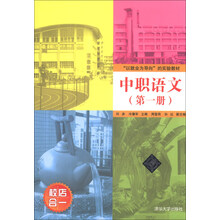 中职语文(第1册)