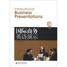 国际商务英语演示