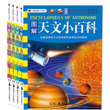 儿童图解小百科2(套装共4册)