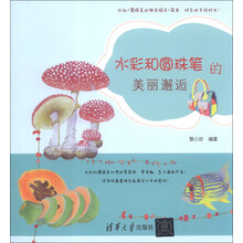水彩和圆珠笔的美丽邂逅